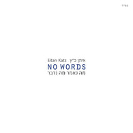 Eitan Katz - No Words
