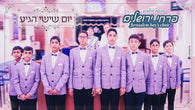 Jerusalem Boys Choir - Yom Shishi