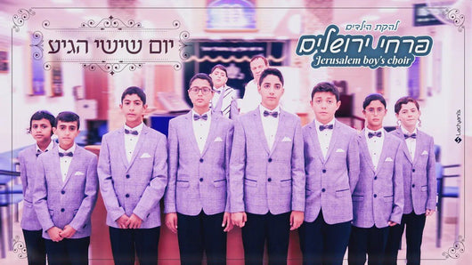Jerusalem Boys Choir - Yom Shishi