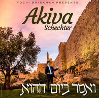 V'omar Bayom Hahu - Akiva Schechter