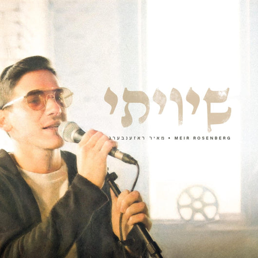 Shivisi - Meir Rosenberg