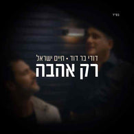 Chaim Israel & Dudi Bar David - Rak Ahava