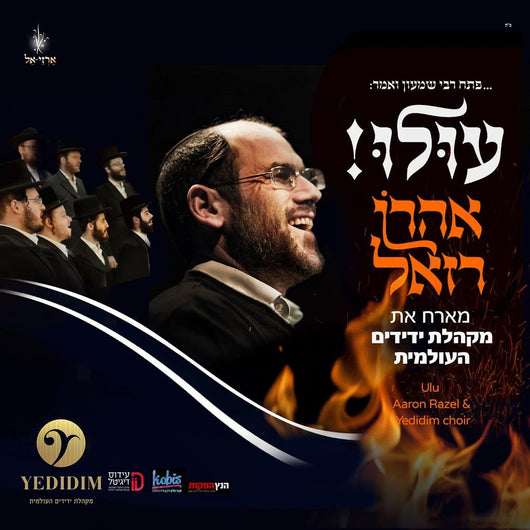 Aharon Razel - Ulu (Chassidish Version)