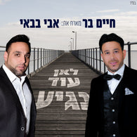 Chaim Bar - Le'an Od Nagia