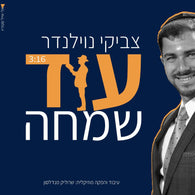Od Simcha - Tzvi Noylander
