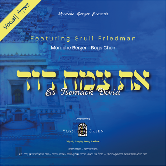 Es Tzemach Duvid - Mordechai Berger Boys Choir (Acapella)