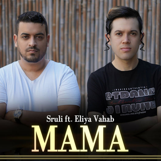 Mama -Sruli feat. Elia Vahav