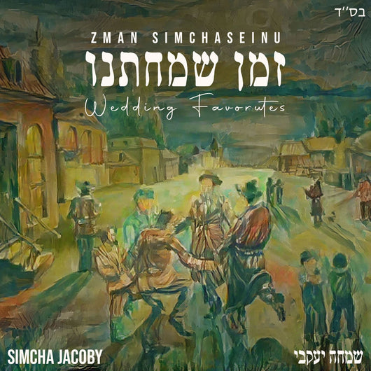 Simcha Jacoby - Zman Simchaseinu