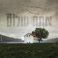 Ata Shalom - Gad Elbaz
