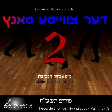 Tzvi Zilberberg - Di Tzveiteh Tantz 2