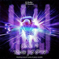 De Shtut Dreit Zich Iber  - Wedding Song for Yanky Schaffer