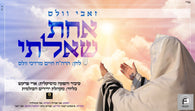 Zevi Walles - Achas Shoalti