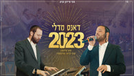 Moti Eidensohn & Yanky Landau - Dance Meldey 2023