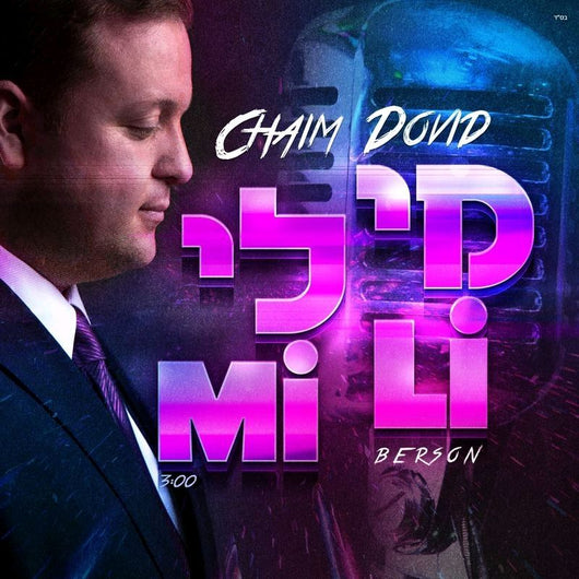 Chaim Dovid Berson - Mi Li