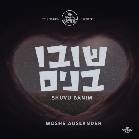 Shuvu Banim - Moshe Auslander