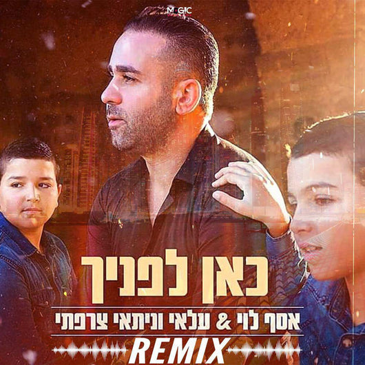 Asaf Levi - Kaan Lifanecha Remix