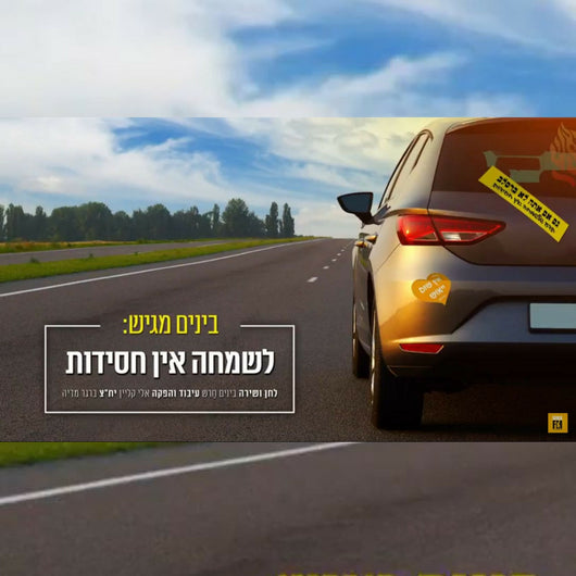 Binim Charash - L'Simcha in Chassidus