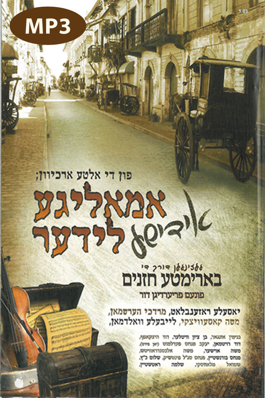 Amalega Yiddishe Lieder