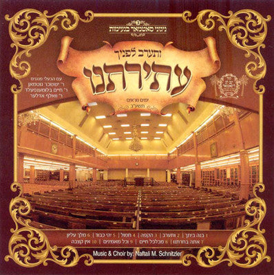 Asiraseinu - Niggunei Satmar