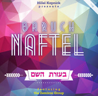 Bezras Hashem - Baruch Naftel