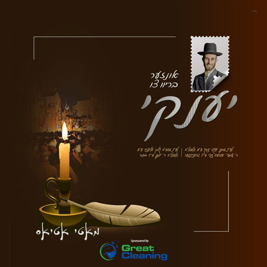 Motty Atias - Briev Tzi Yanky A
