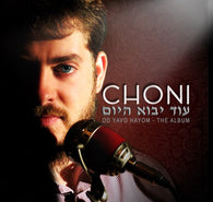 Od Yavo Hayom - Choni Grunblatt
