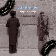 Ari Fraser - Chametz & Matzah