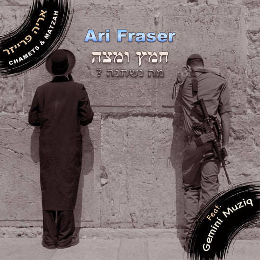 Ari Fraser - Chametz & Matzah