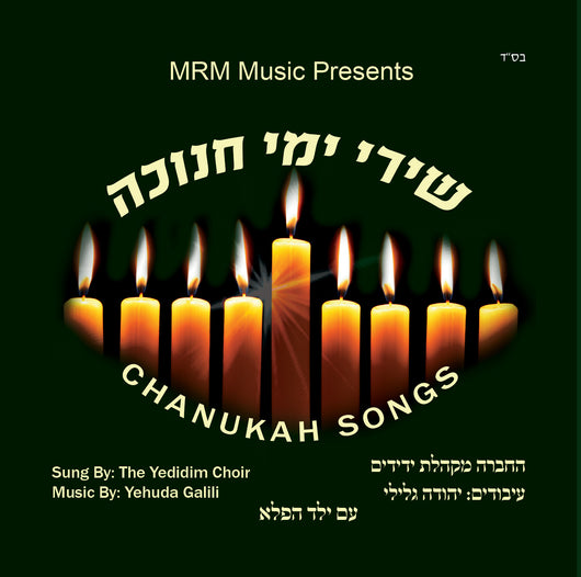 Chanuka Songs