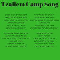 Tzailem Camp Song
