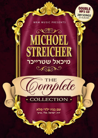 The Complete Collection  - Michoel Streicher