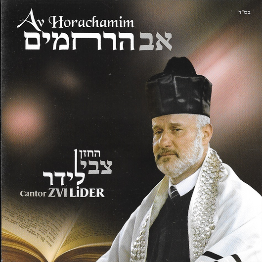 Cantor Zvi Lider - Av Horachamim