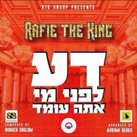 Boruch Sholom Blesofsky & Rafi The King - Da Lifnei