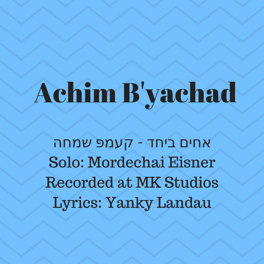 Achim B'yachad - Camp Simcha