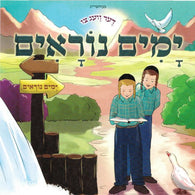 Der Veig Tzi Yomim Noraim - Double CD