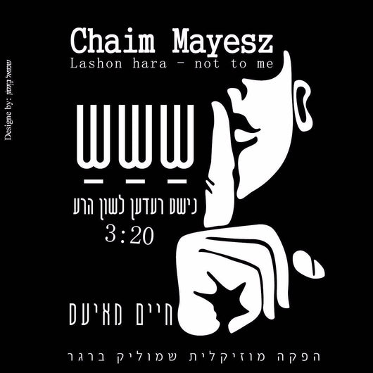 Chaim Shlomo Mayesz - Don't Speak Loshon Hara
