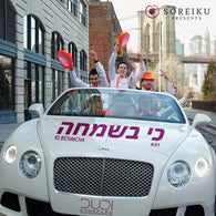 Ki BeSimcha - Dudi Knopfler