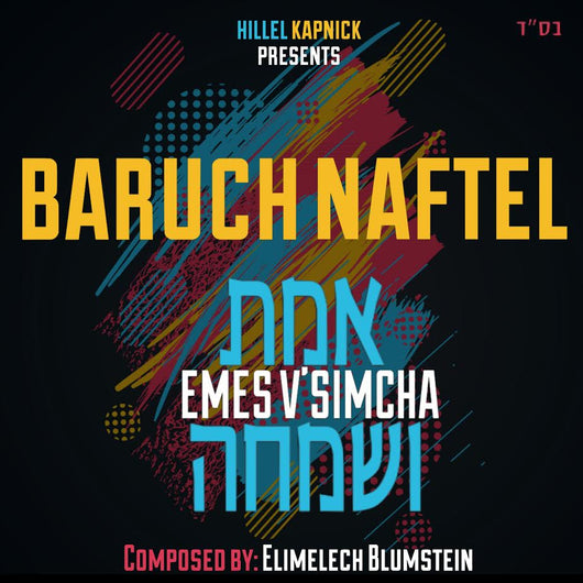 Emes V'Simcha - Baruch Naftel