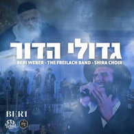 Beri Weber - Gedolei Hador
