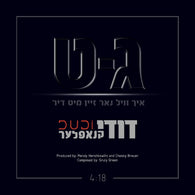 Dudi Knopfler - Got