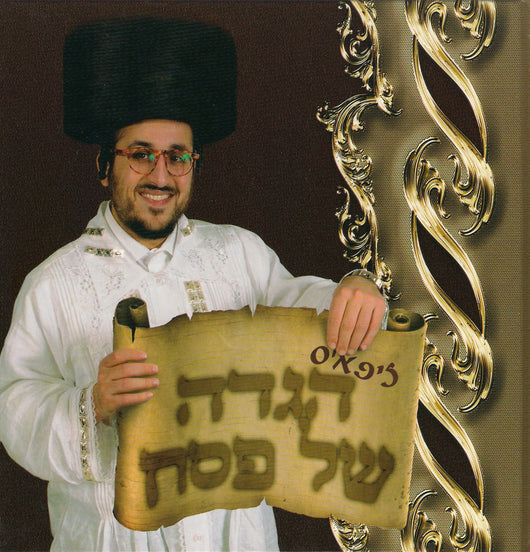 Lipa's Haggadah