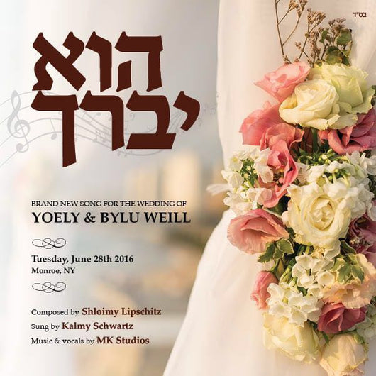 Hu Y'vureich - Kalmy Schwartz