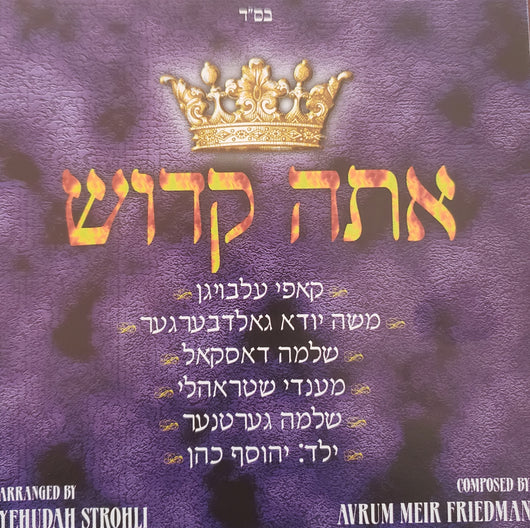 Avrum Meir Friedman - Ata Kadosh