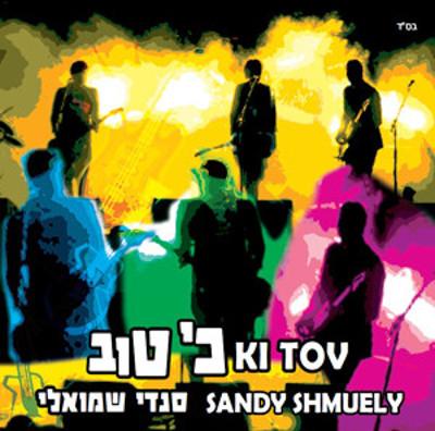 Sandy Shmuely - Ki Tov