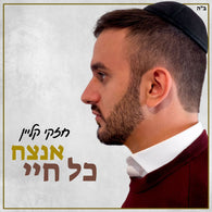 Chezky Klein - Kol Chayay