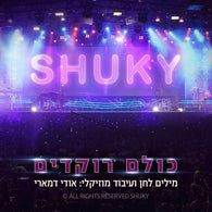 Shuky - Kulam Rokdim