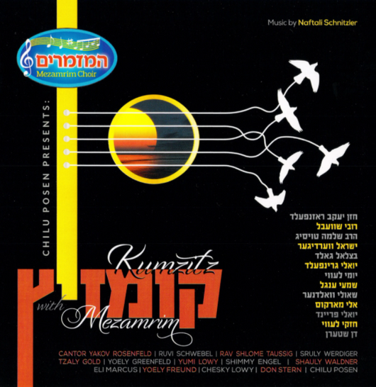 Mezamrim Choir - A Kumzits With Mezamrim