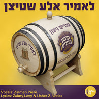Zalmen Prero - Lomir Aleh Shtitzen