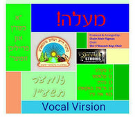 Shir V'Shevach Boys Choir - Maaleh