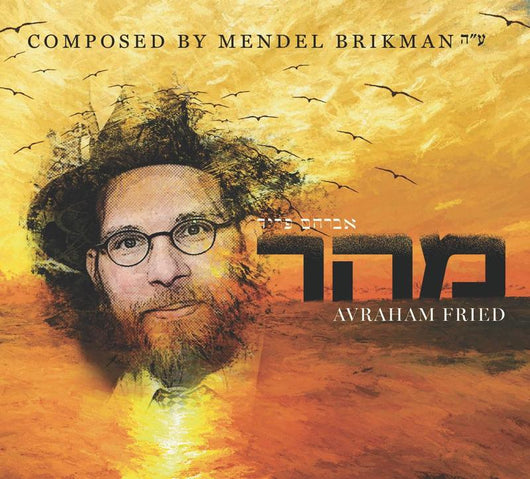 Avraham Fried - Maher